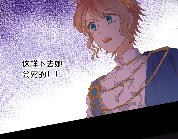 狄奥多之歌韩漫全集-第48话 罪恶金丝雀无删减无遮挡章节图片 