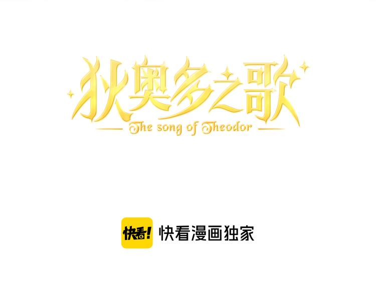 狄奥多之歌韩漫全集-第48话 罪恶金丝雀无删减无遮挡章节图片 