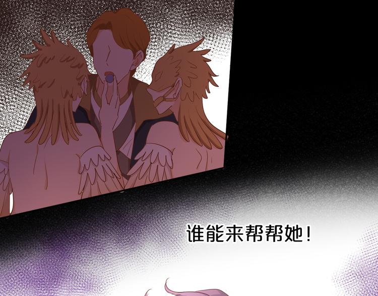 狄奥多之歌韩漫全集-第48话 罪恶金丝雀无删减无遮挡章节图片 