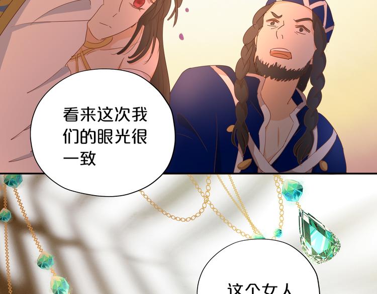 狄奥多之歌韩漫全集-第48话 罪恶金丝雀无删减无遮挡章节图片 