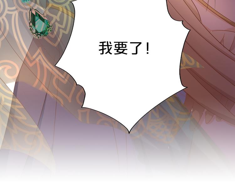 狄奥多之歌韩漫全集-第48话 罪恶金丝雀无删减无遮挡章节图片 