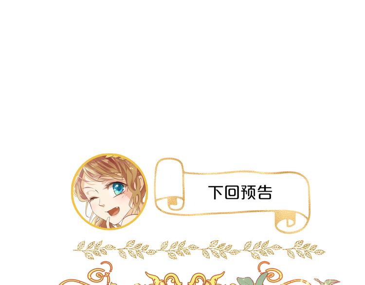狄奥多之歌韩漫全集-第48话 罪恶金丝雀无删减无遮挡章节图片 