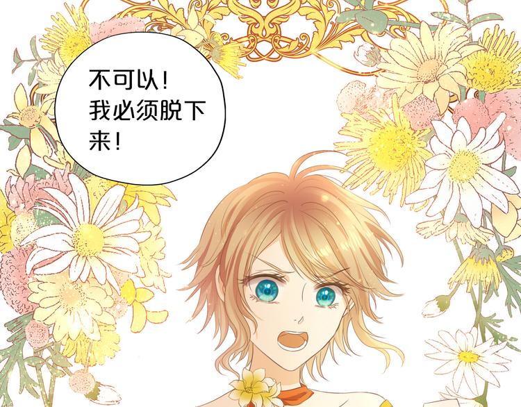 狄奥多之歌韩漫全集-第48话 罪恶金丝雀无删减无遮挡章节图片 