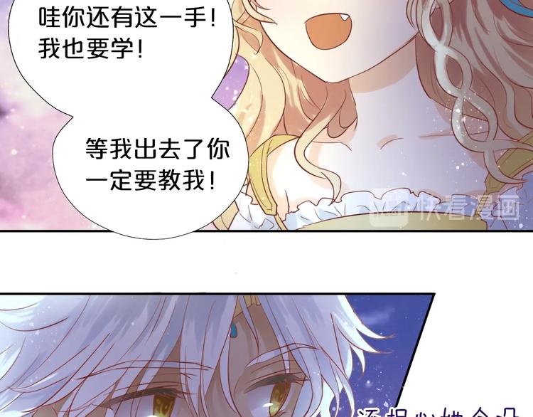 狄奥多之歌韩漫全集-第5话  鼓励无删减无遮挡章节图片 