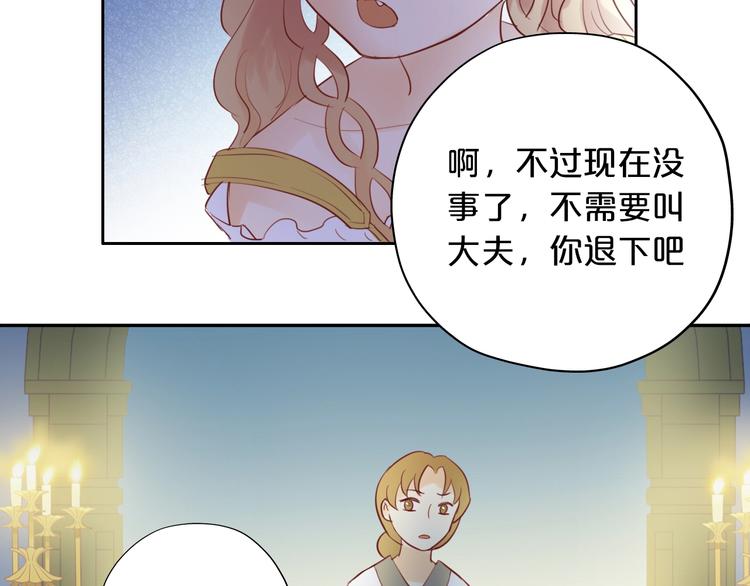 狄奥多之歌韩漫全集-第5话  鼓励无删减无遮挡章节图片 