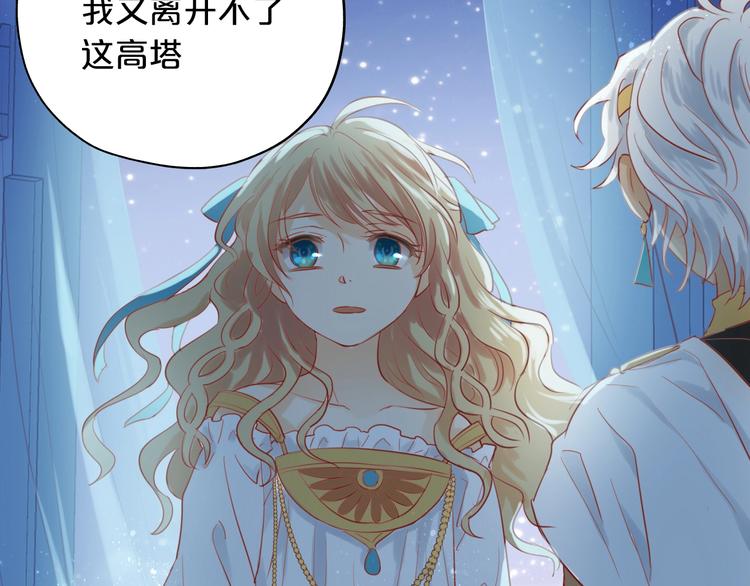 狄奥多之歌韩漫全集-第5话  鼓励无删减无遮挡章节图片 