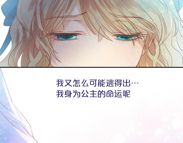 狄奥多之歌韩漫全集-第5话  鼓励无删减无遮挡章节图片 