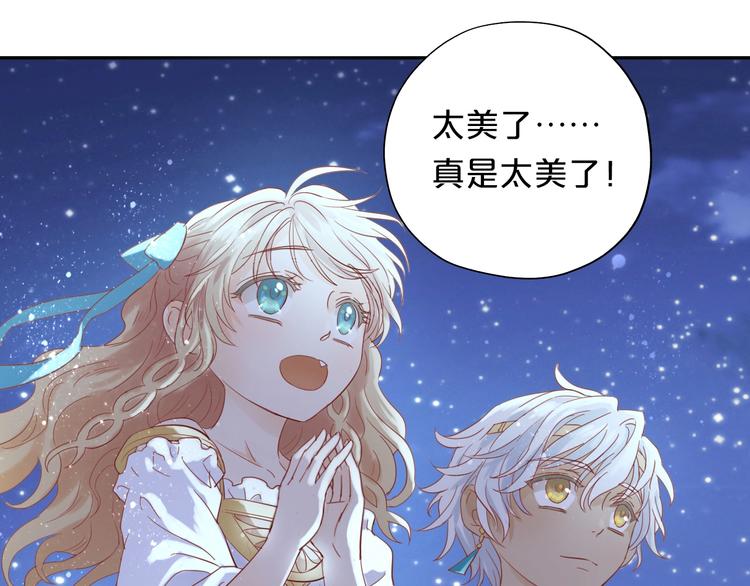 狄奥多之歌韩漫全集-第5话  鼓励无删减无遮挡章节图片 