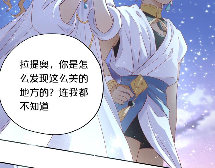 狄奥多之歌韩漫全集-第5话  鼓励无删减无遮挡章节图片 