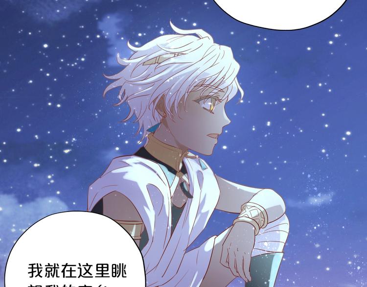 狄奥多之歌韩漫全集-第5话  鼓励无删减无遮挡章节图片 