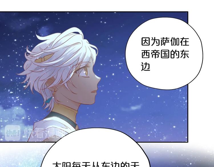 狄奥多之歌韩漫全集-第5话  鼓励无删减无遮挡章节图片 
