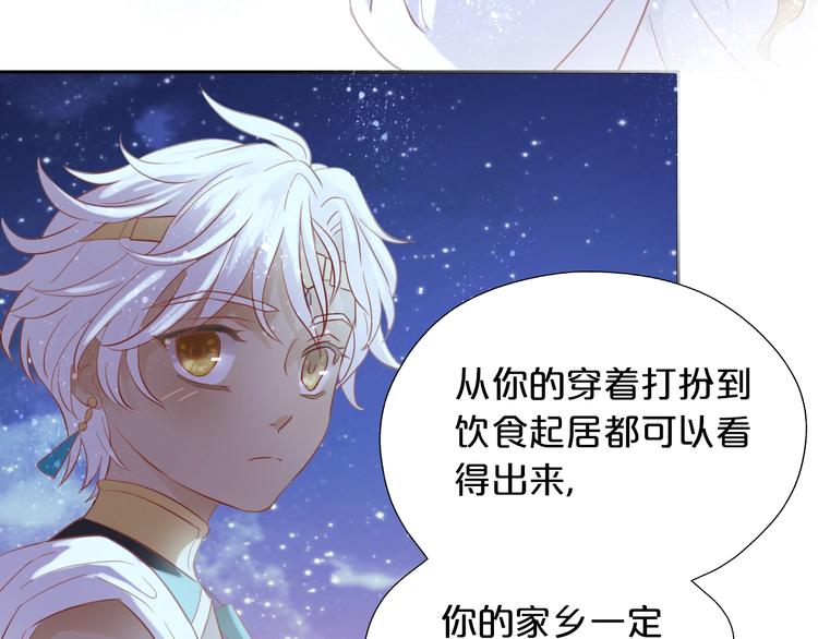 狄奥多之歌韩漫全集-第5话  鼓励无删减无遮挡章节图片 