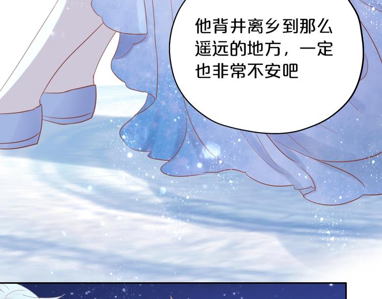 狄奥多之歌韩漫全集-第5话  鼓励无删减无遮挡章节图片 