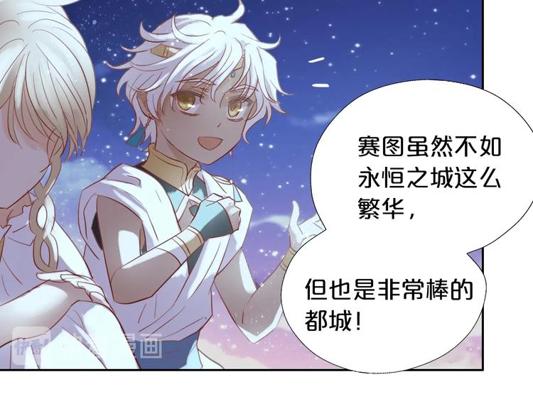 狄奥多之歌韩漫全集-第5话  鼓励无删减无遮挡章节图片 