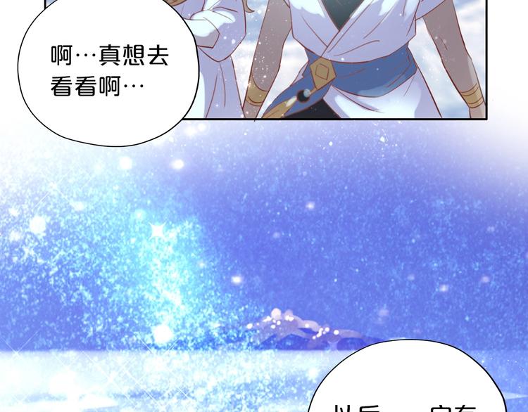 狄奥多之歌韩漫全集-第5话  鼓励无删减无遮挡章节图片 
