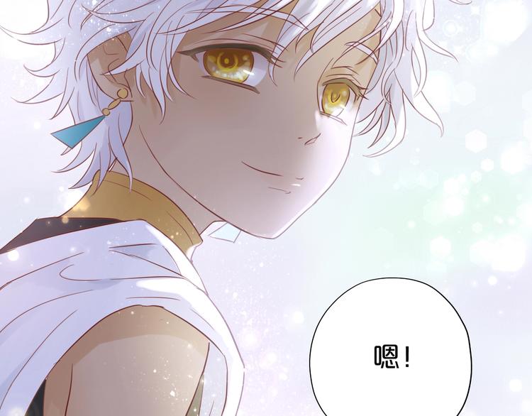 狄奥多之歌韩漫全集-第5话  鼓励无删减无遮挡章节图片 