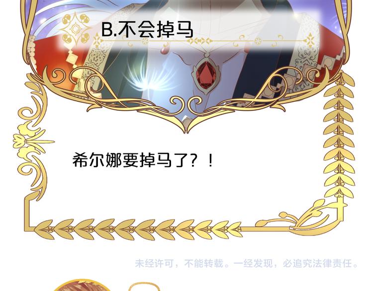 狄奥多之歌韩漫全集-第49话 做回一次女孩吧无删减无遮挡章节图片 