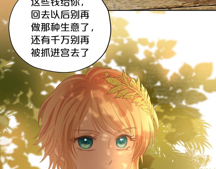狄奥多之歌韩漫全集-第49话 做回一次女孩吧无删减无遮挡章节图片 