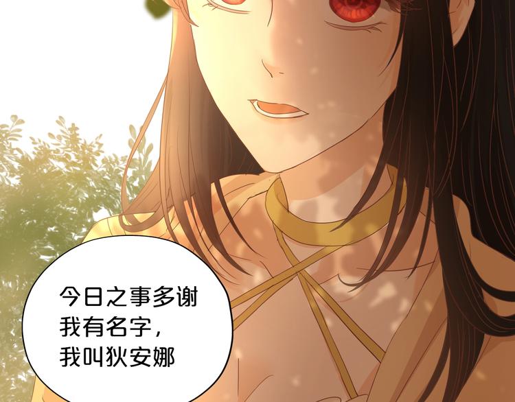 狄奥多之歌韩漫全集-第49话 做回一次女孩吧无删减无遮挡章节图片 