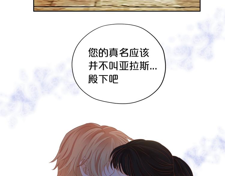 狄奥多之歌韩漫全集-第49话 做回一次女孩吧无删减无遮挡章节图片 