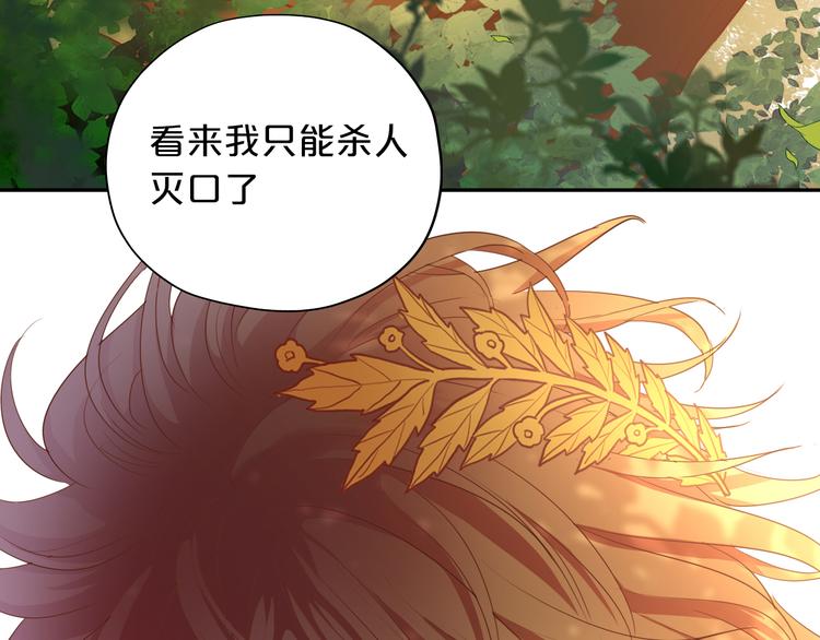 狄奥多之歌韩漫全集-第49话 做回一次女孩吧无删减无遮挡章节图片 