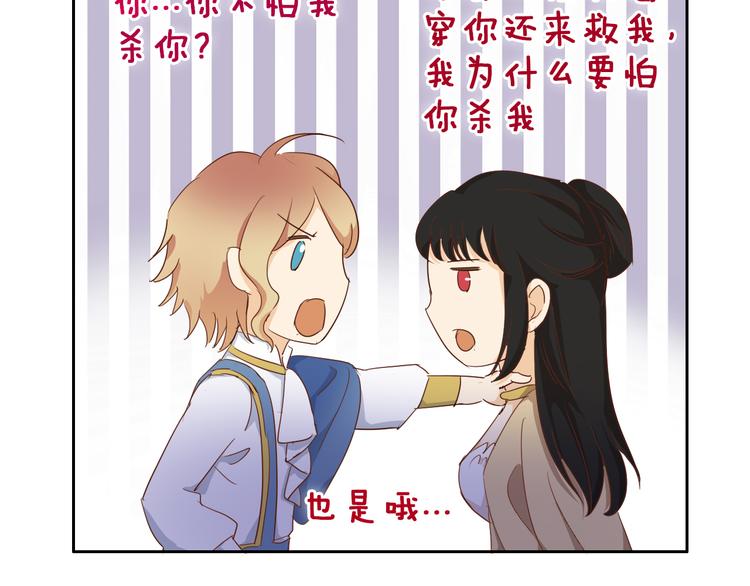 狄奥多之歌韩漫全集-第49话 做回一次女孩吧无删减无遮挡章节图片 