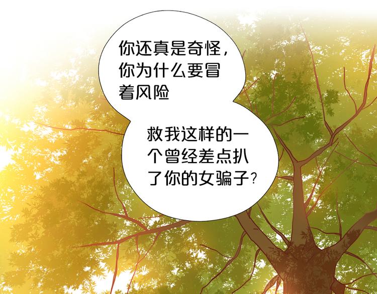 狄奥多之歌韩漫全集-第49话 做回一次女孩吧无删减无遮挡章节图片 