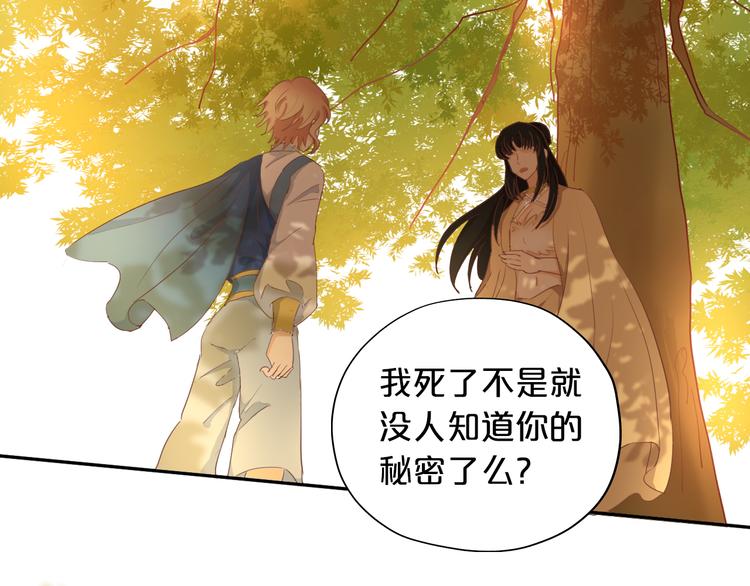狄奥多之歌韩漫全集-第49话 做回一次女孩吧无删减无遮挡章节图片 