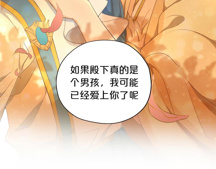 狄奥多之歌韩漫全集-第49话 做回一次女孩吧无删减无遮挡章节图片 