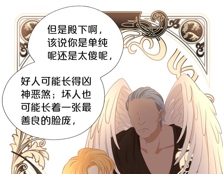 狄奥多之歌韩漫全集-第49话 做回一次女孩吧无删减无遮挡章节图片 