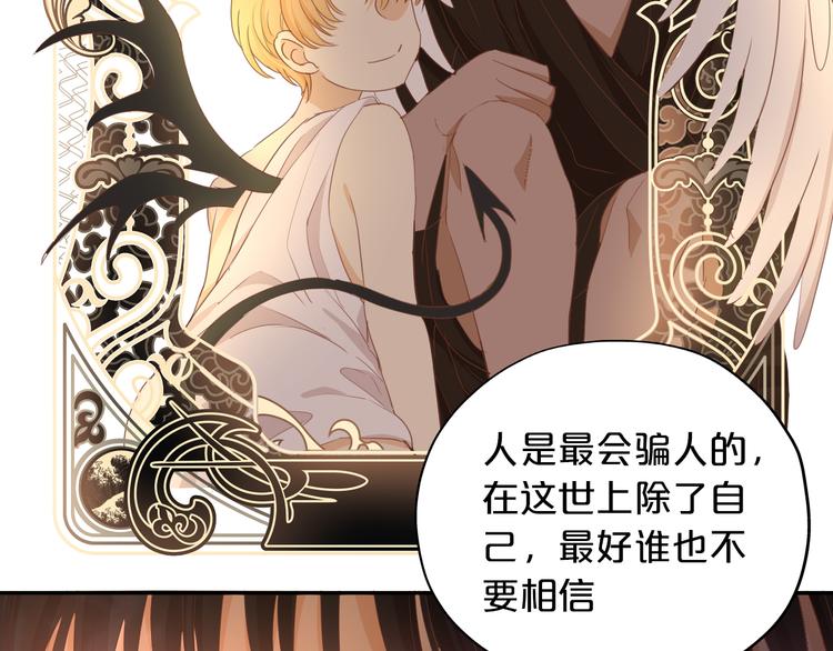 狄奥多之歌韩漫全集-第49话 做回一次女孩吧无删减无遮挡章节图片 