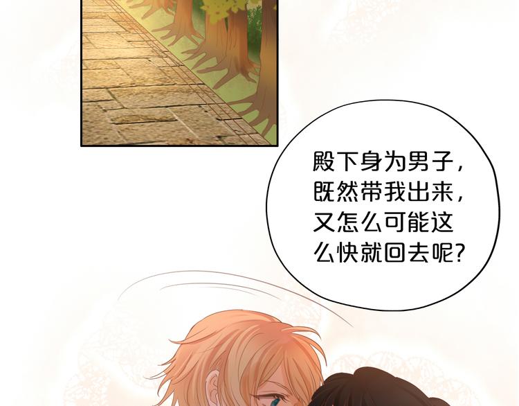 狄奥多之歌韩漫全集-第49话 做回一次女孩吧无删减无遮挡章节图片 