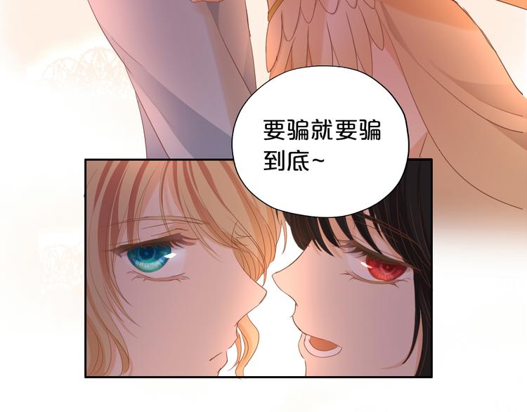 狄奥多之歌韩漫全集-第49话 做回一次女孩吧无删减无遮挡章节图片 