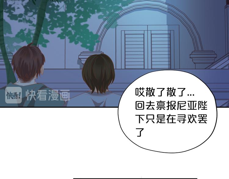 狄奥多之歌韩漫全集-第49话 做回一次女孩吧无删减无遮挡章节图片 