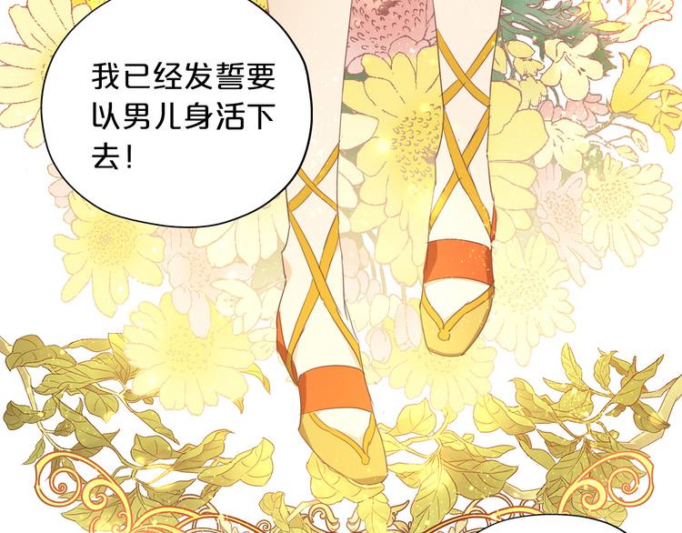 狄奥多之歌韩漫全集-第49话 做回一次女孩吧无删减无遮挡章节图片 