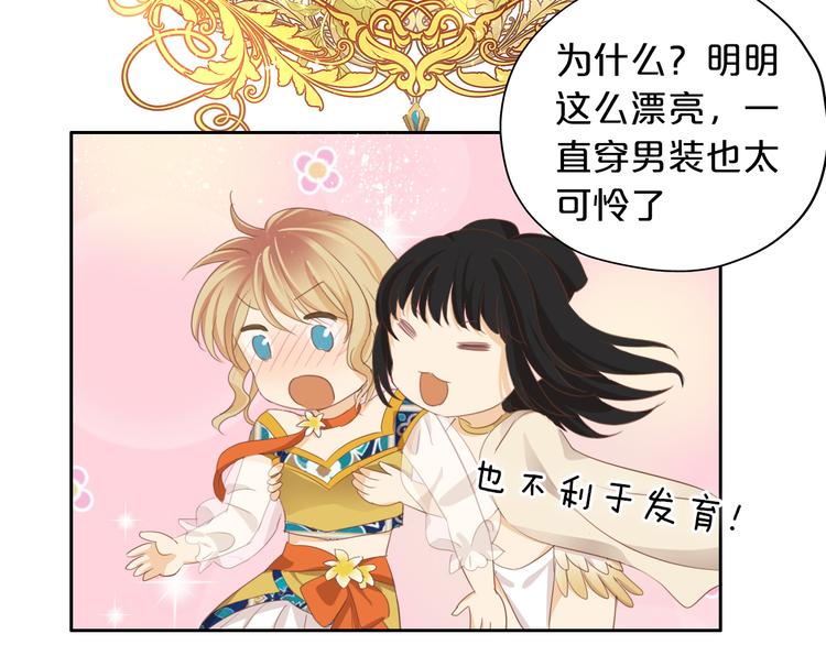 狄奥多之歌韩漫全集-第49话 做回一次女孩吧无删减无遮挡章节图片 