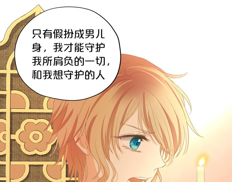 狄奥多之歌韩漫全集-第49话 做回一次女孩吧无删减无遮挡章节图片 