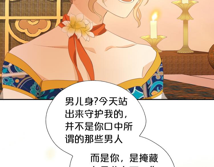 狄奥多之歌韩漫全集-第49话 做回一次女孩吧无删减无遮挡章节图片 