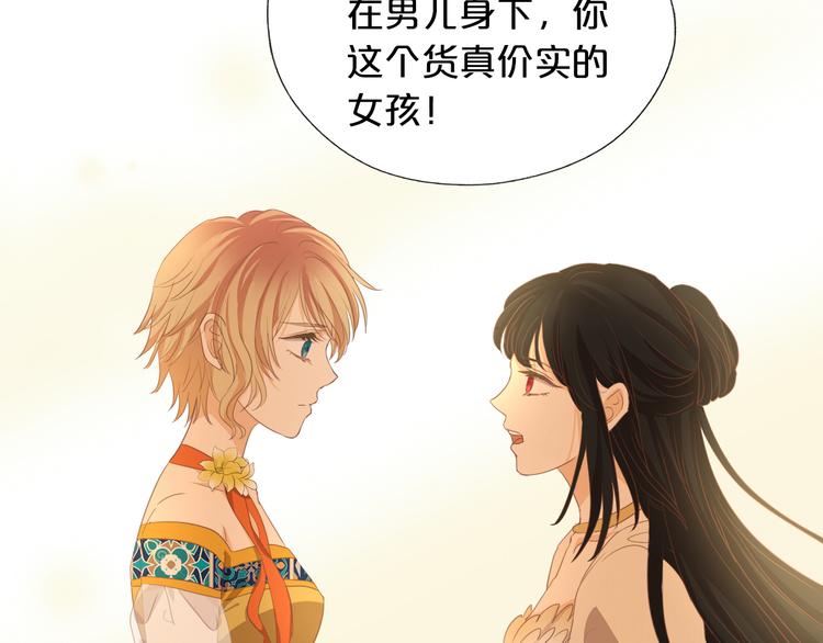 狄奥多之歌韩漫全集-第49话 做回一次女孩吧无删减无遮挡章节图片 