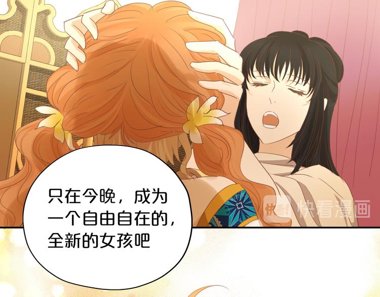 狄奥多之歌韩漫全集-第49话 做回一次女孩吧无删减无遮挡章节图片 