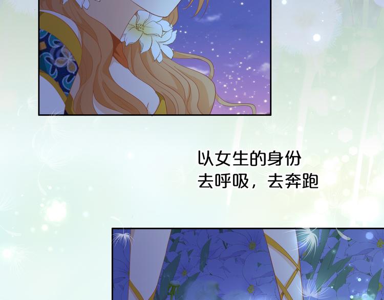 狄奥多之歌韩漫全集-第49话 做回一次女孩吧无删减无遮挡章节图片 