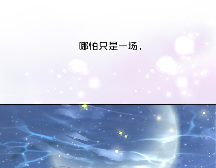 狄奥多之歌韩漫全集-第49话 做回一次女孩吧无删减无遮挡章节图片 