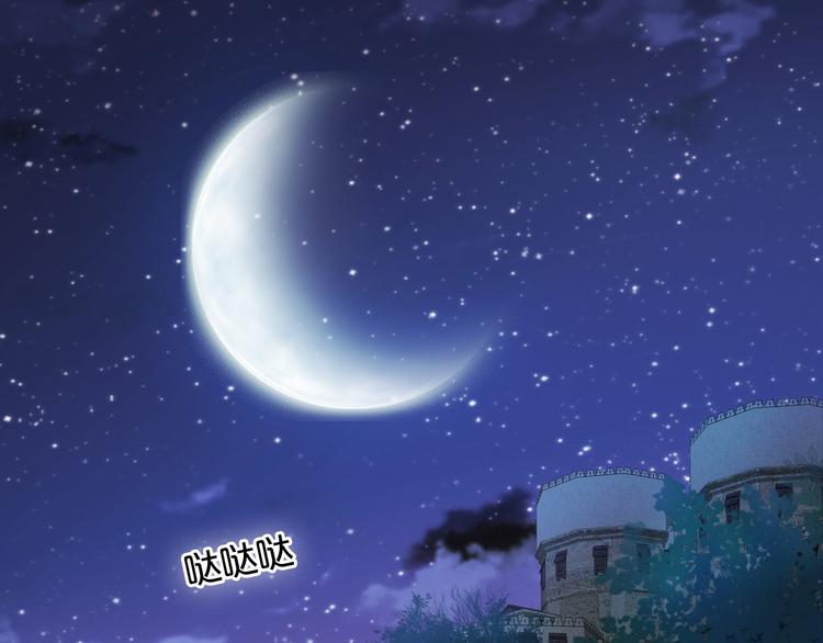 狄奥多之歌韩漫全集-第50话  掉马危机？！无删减无遮挡章节图片 