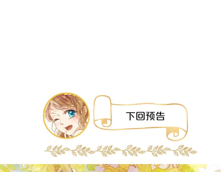 狄奥多之歌韩漫全集-第50话  掉马危机？！无删减无遮挡章节图片 
