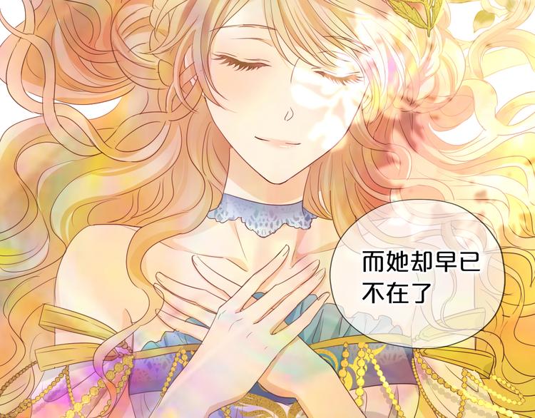 狄奥多之歌韩漫全集-第50话  掉马危机？！无删减无遮挡章节图片 