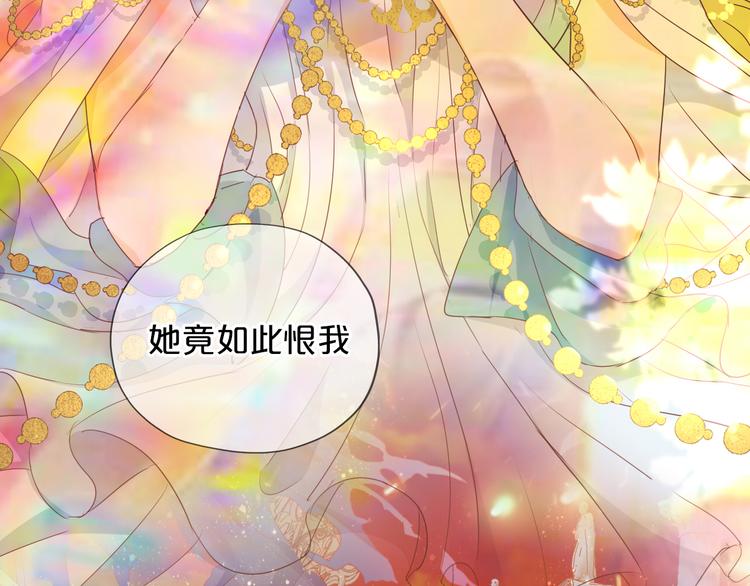 狄奥多之歌韩漫全集-第50话  掉马危机？！无删减无遮挡章节图片 