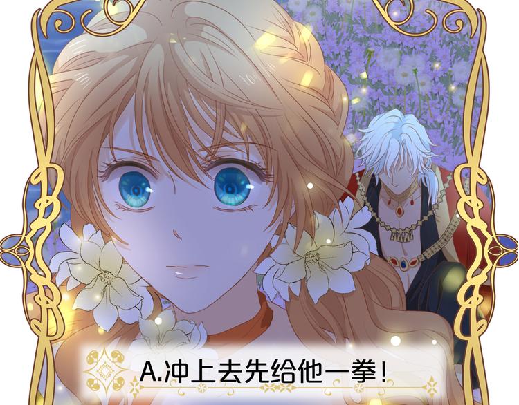 狄奥多之歌韩漫全集-第50话  掉马危机？！无删减无遮挡章节图片 