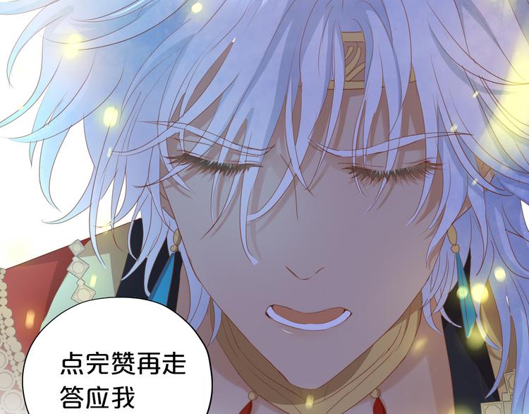 狄奥多之歌韩漫全集-第50话  掉马危机？！无删减无遮挡章节图片 