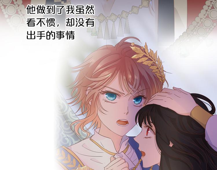 狄奥多之歌韩漫全集-第50话  掉马危机？！无删减无遮挡章节图片 
