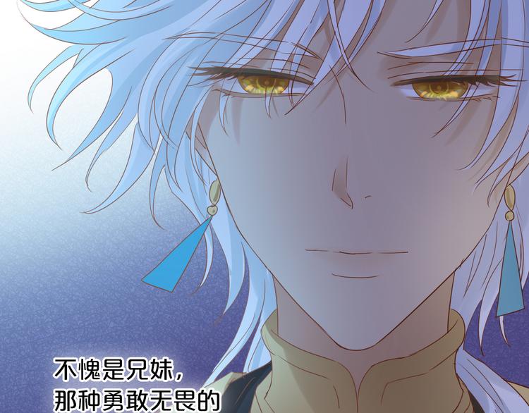 狄奥多之歌韩漫全集-第50话  掉马危机？！无删减无遮挡章节图片 